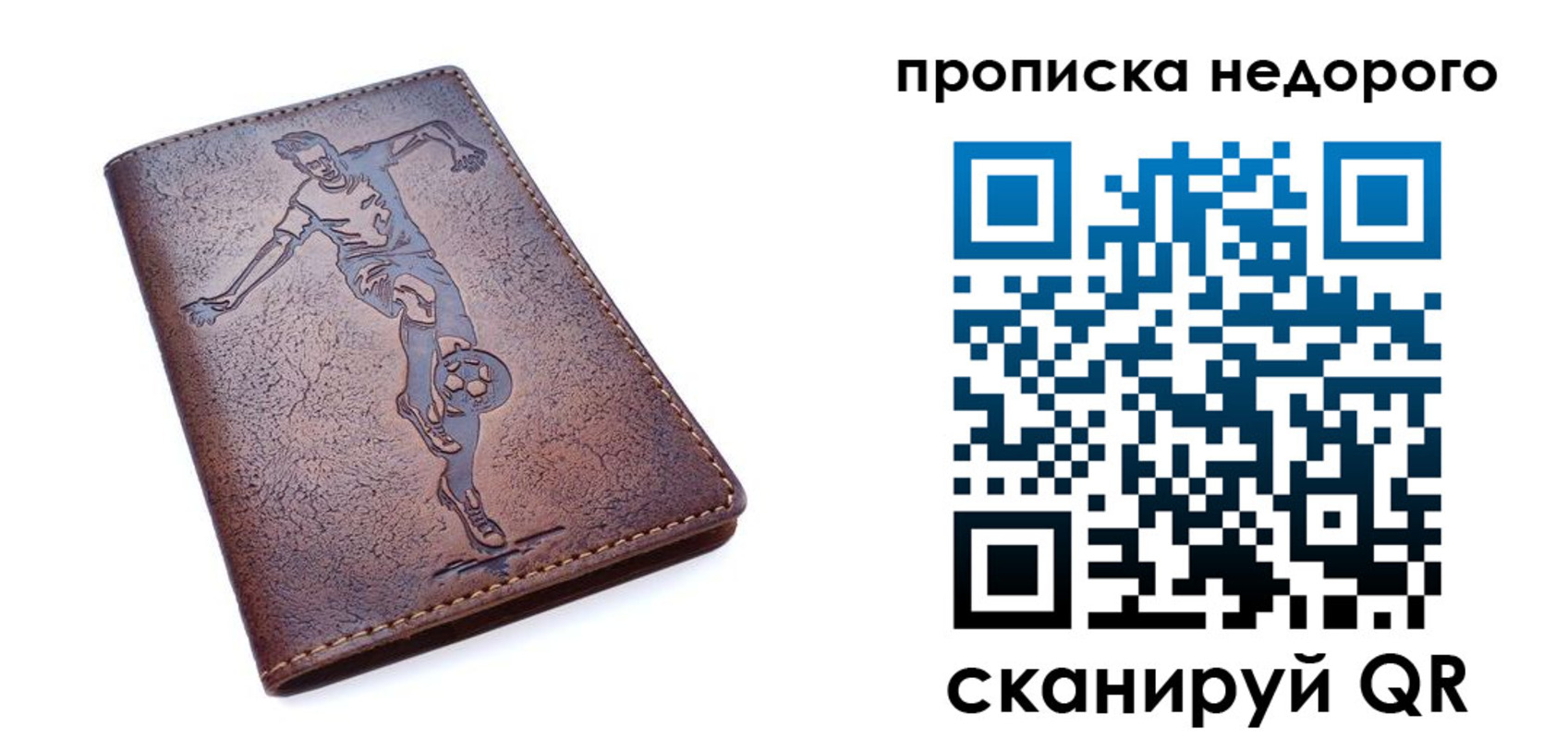 прописка в квартире в Лесном