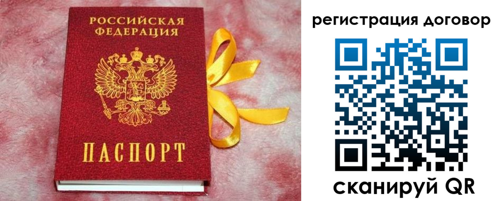 регистрация в Лесном