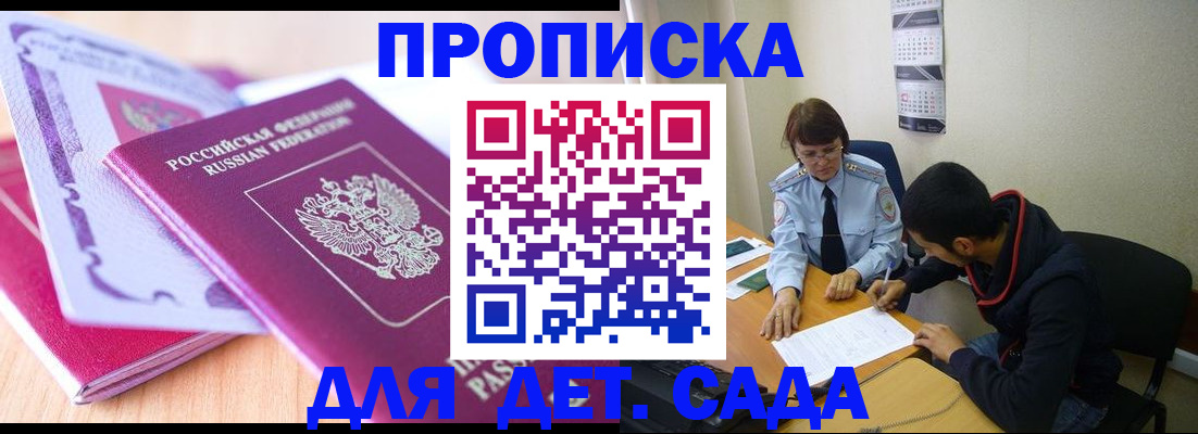 временная регистрация адрес в Лесном