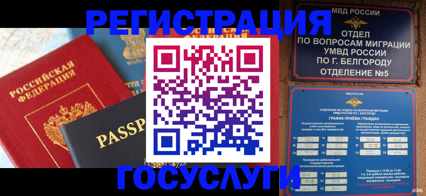 регистрация для школы в Лесном