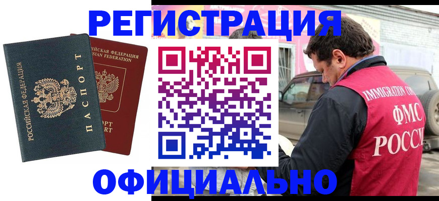 временная регистрация поиск в Лесном