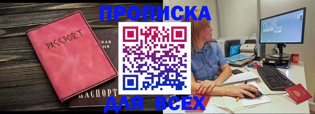 регистрация в Лесном