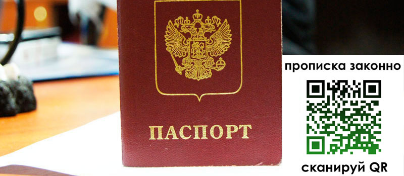 регистрация в Лесном